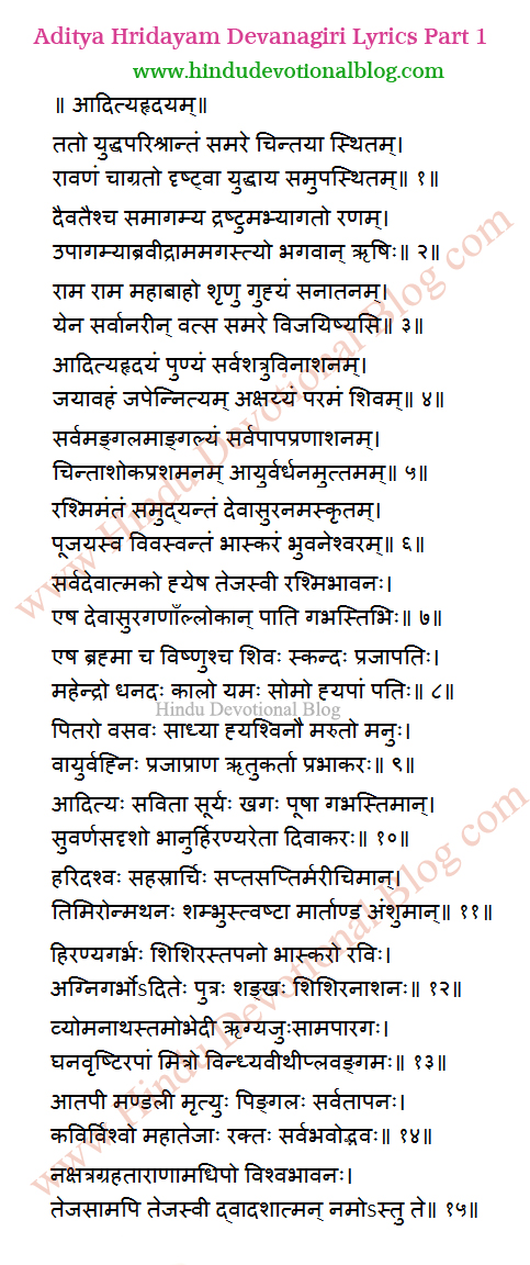 aditya hrudayam telugu pdf download